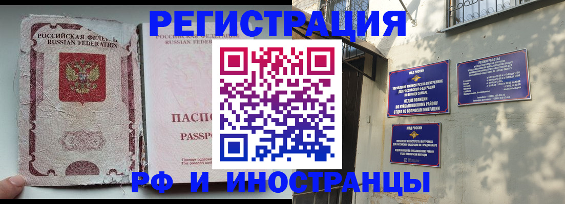 временная регистрация надежно в Невеле