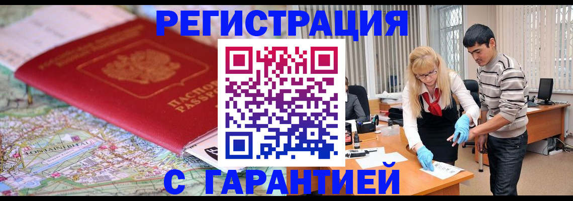 прописка паспорт в Невеле