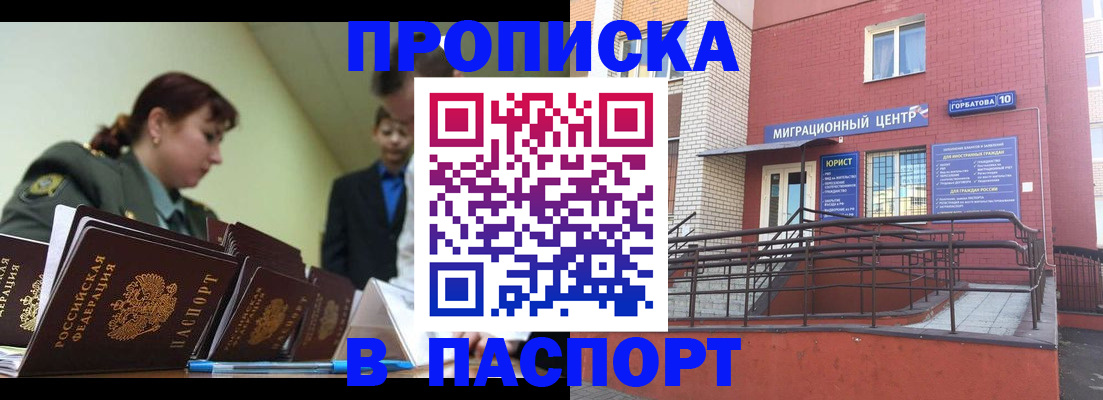 временная регистрация собственник в Невеле